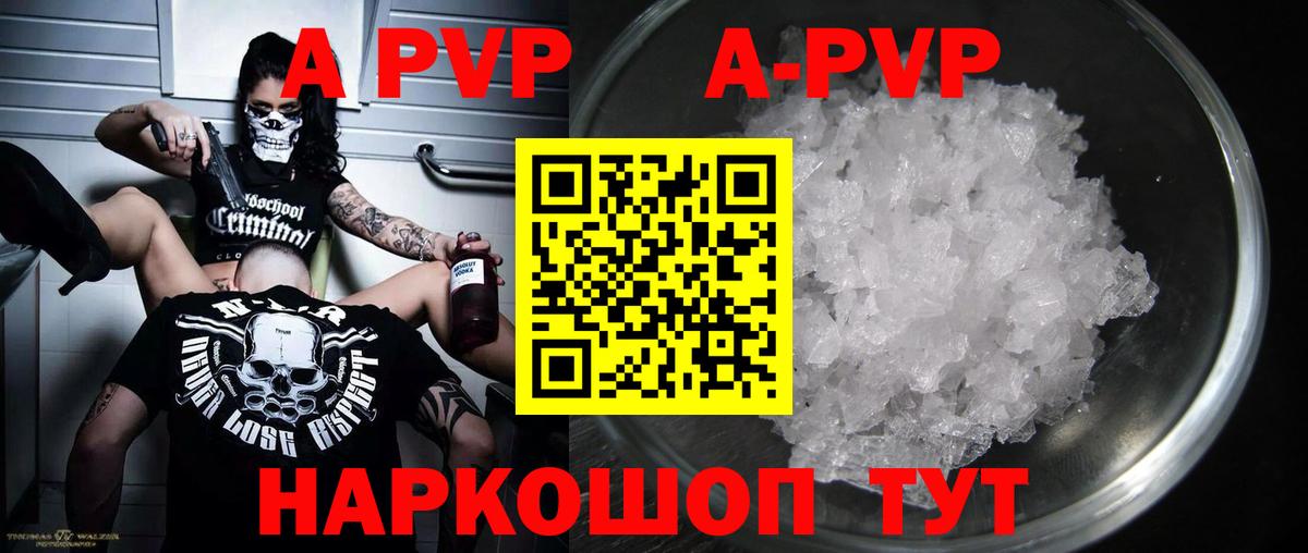 Альфа ПВП Соль  APVP Crystall  A-PVP VHQ  Alpha-PVP  Дагестанские Огни  Вход с VPN 