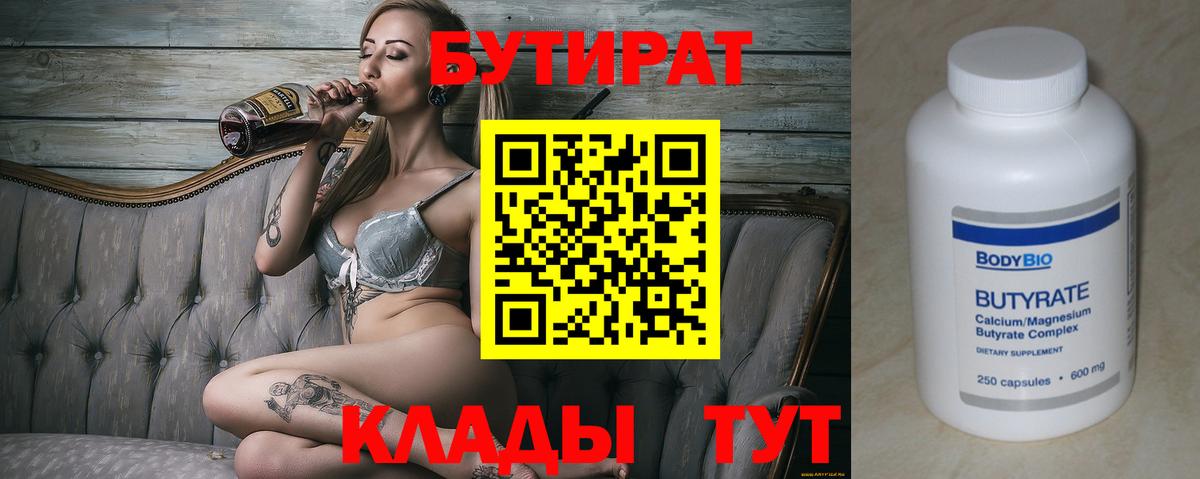 Бутират оксана Дагестанские Огни