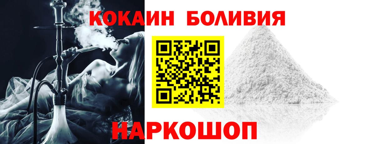 COCAIN VHQ  Кокаин 98%  Вход с VPN  Дагестанские Огни 