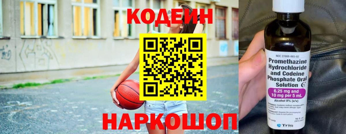 Codein Purple Drank Дагестанские Огни