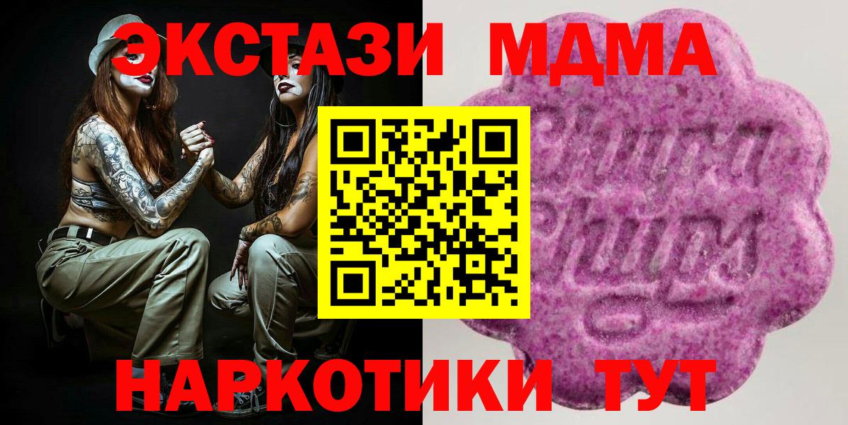 ЭКСТАЗИ 300 mg  Экстази Дубай  Вход с VPN  Ecstasy  Дагестанские Огни 