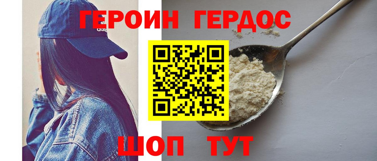 ГЕРОИН гречка Дагестанские Огни