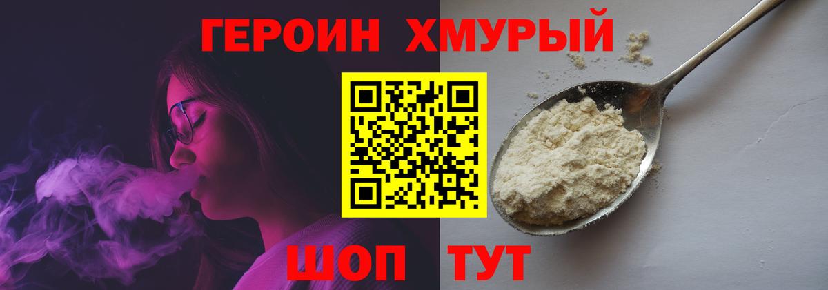 Героин  Вход с VPN  Дагестанские Огни  Героин афганец 