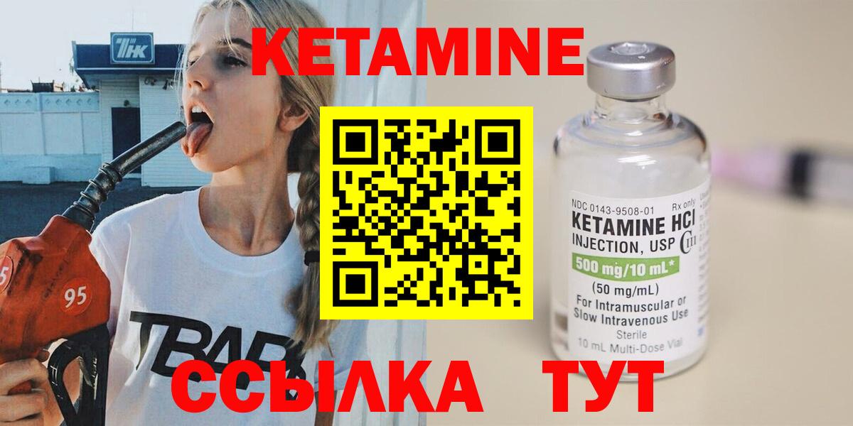 Дагестанские Огни  КЕТАМИН ketamine  КЕТАМИН VHQ  Вход с VPN 