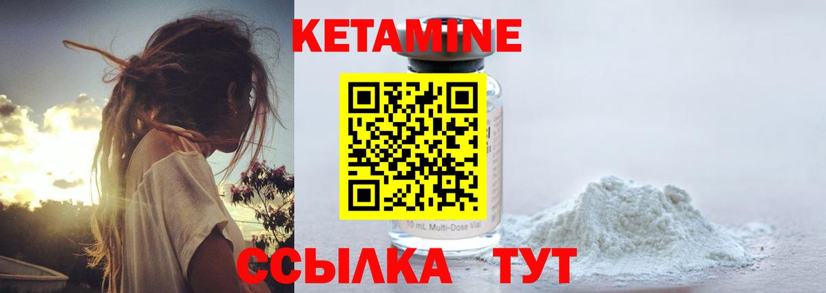 Кетамин VHQ Дагестанские Огни