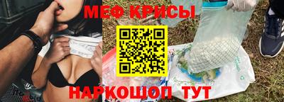прущие крисы Нальчик