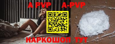 альфа пвп Нарткала