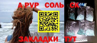 альфа пвп Нарткала