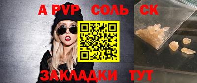 стаф Наро-Фоминск