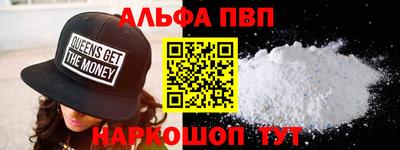 альфа пвп Нарткала