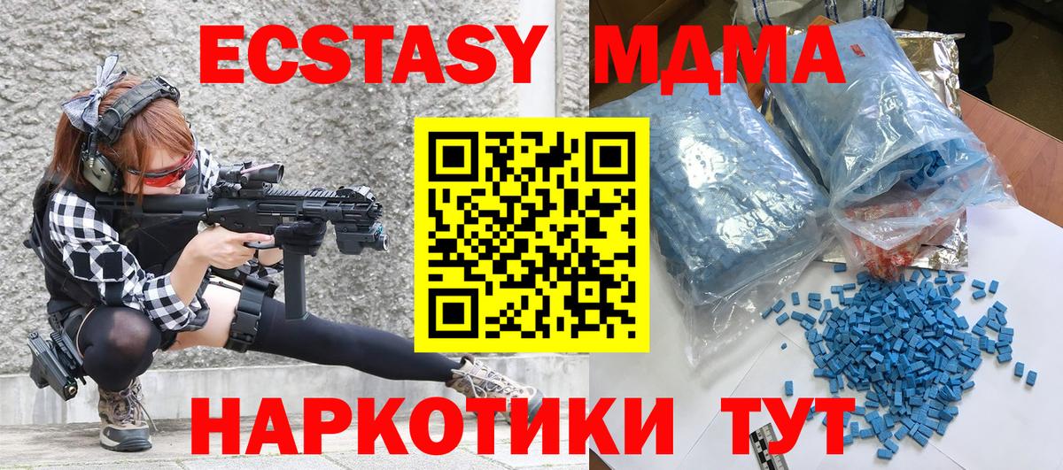 Дагестанские Огни  МДМА  Вход с VPN  МДМА кристаллы 
