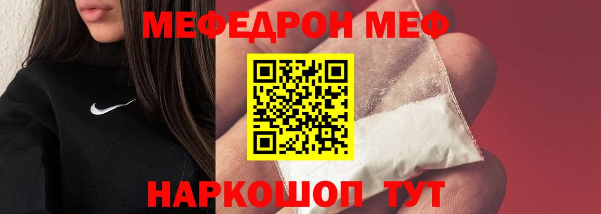 Меф мяу мяу кристаллы Дагестанские Огни