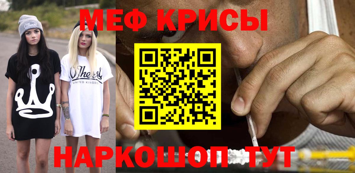 МЯУ-МЯУ мука  Мефедрон  Дагестанские Огни  МЯУ-МЯУ  omg рабочий сайт  Вход с VPN 