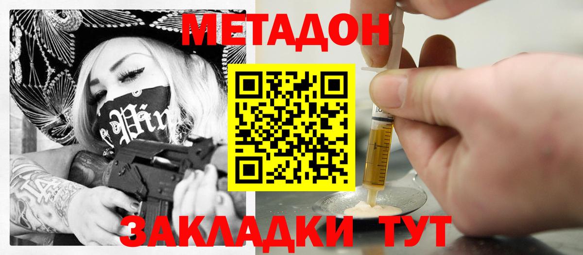 Метадон мёд Дагестанские Огни