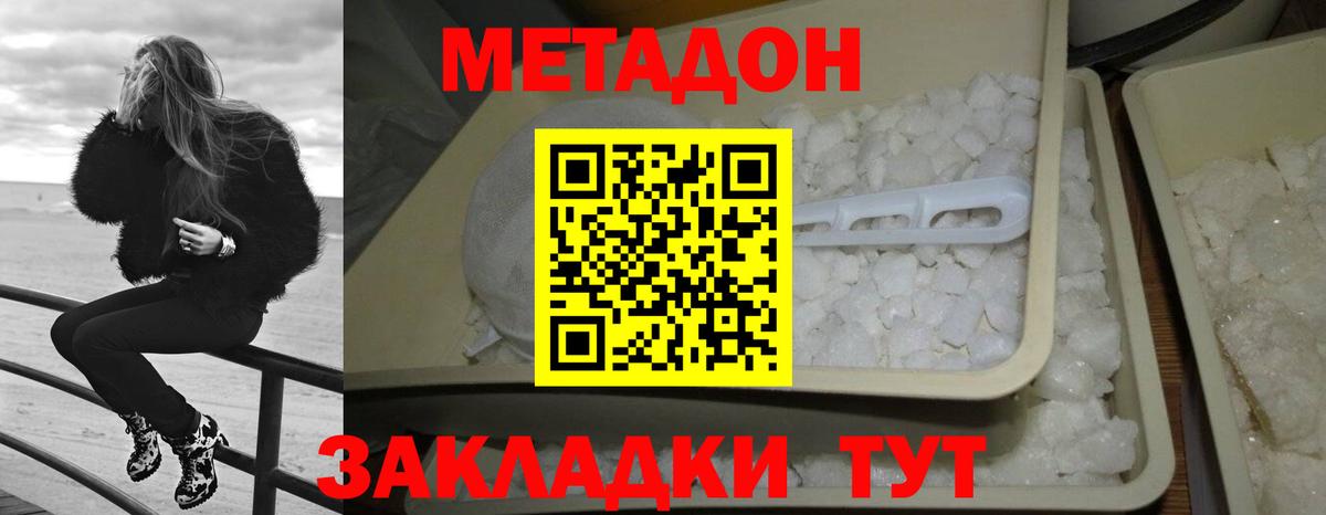 Дагестанские Огни  МЕТАДОН мёд  Метадон мёд  Вход с VPN 